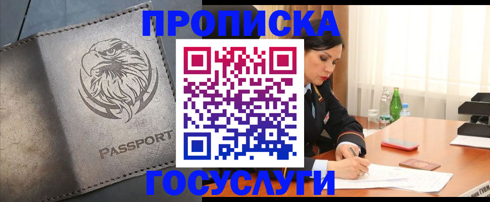 временная регистрация недорого в Дубне